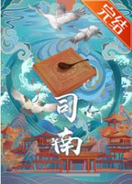 司南智驾属于什么档次